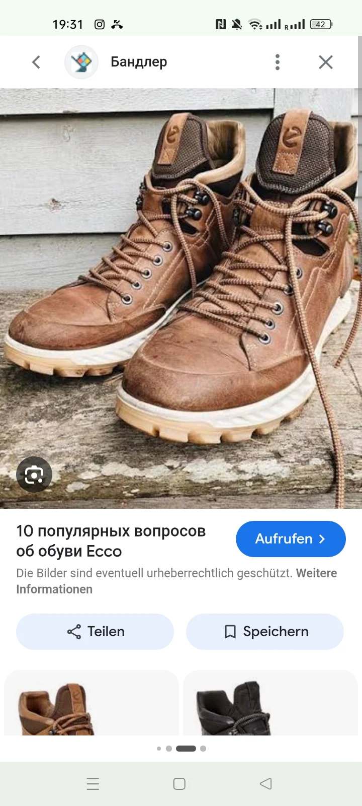 Продаю туфли фирмы Экко