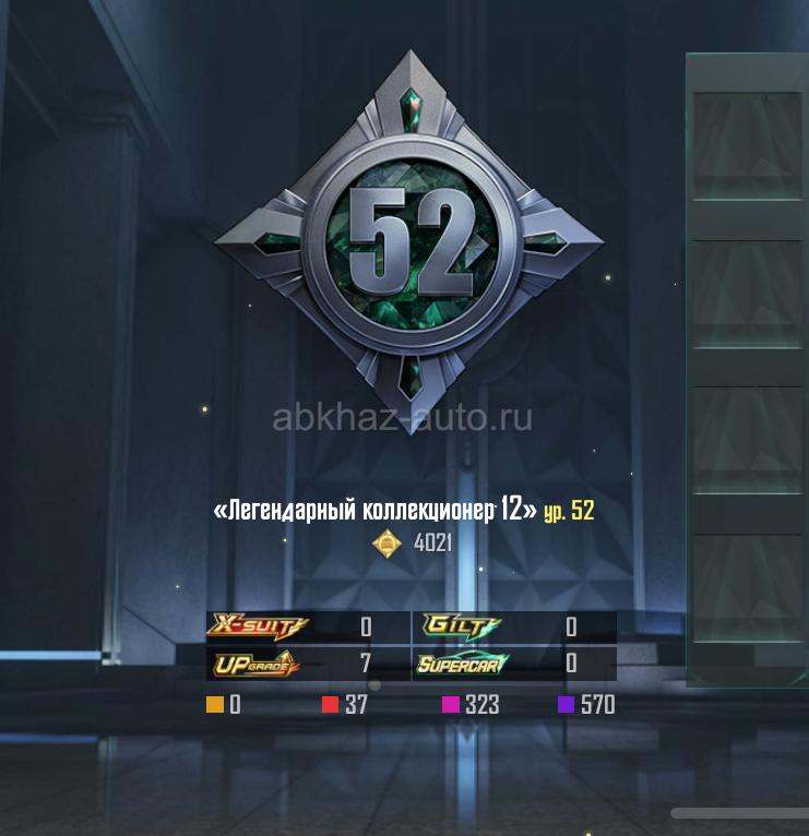 пабг