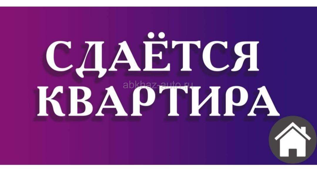 Сдаю трёх комнатную квартиру на Новом районе