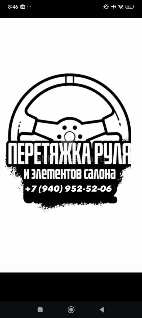 Перетяжка руля и элементов салона