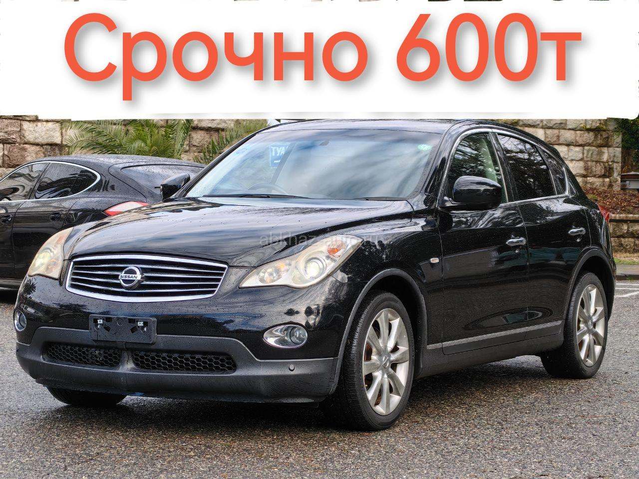 Infiniti EX