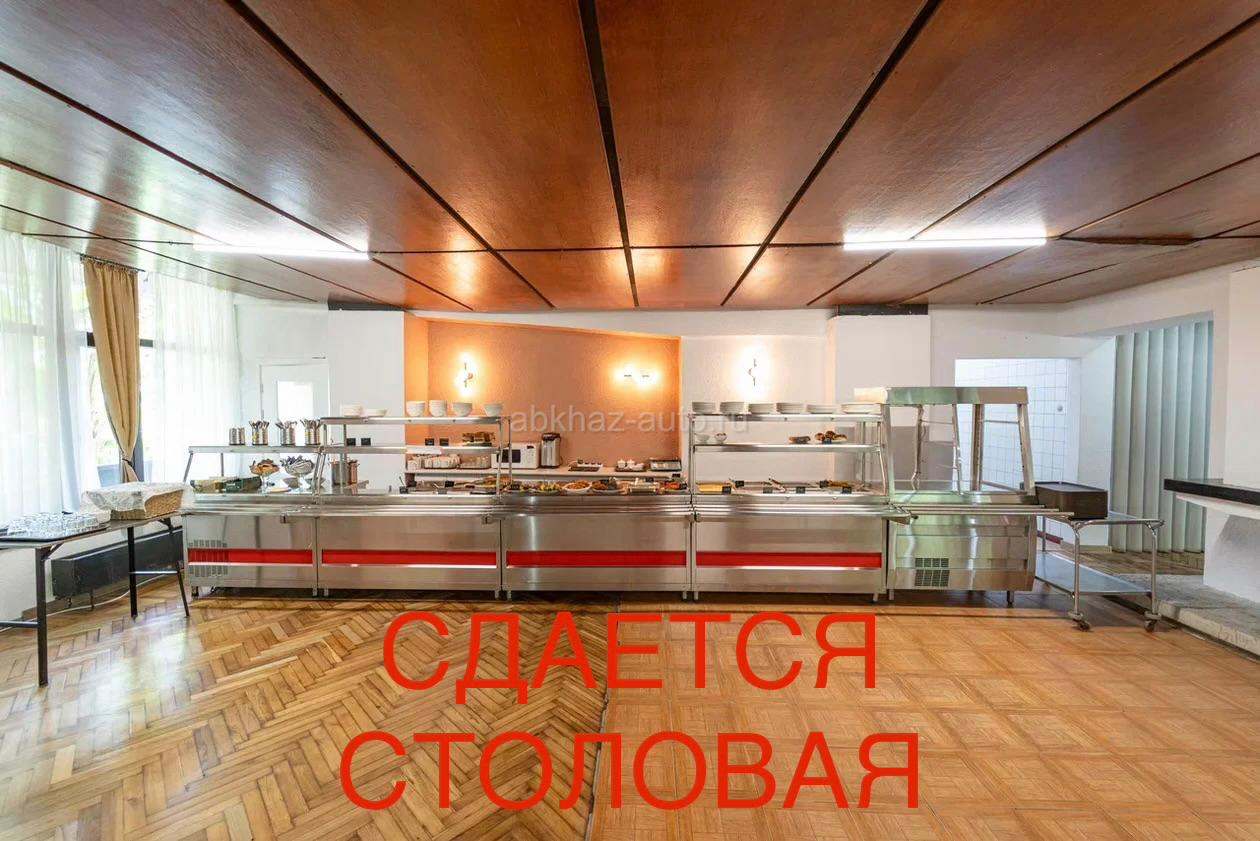 Сдам в аренду столовую