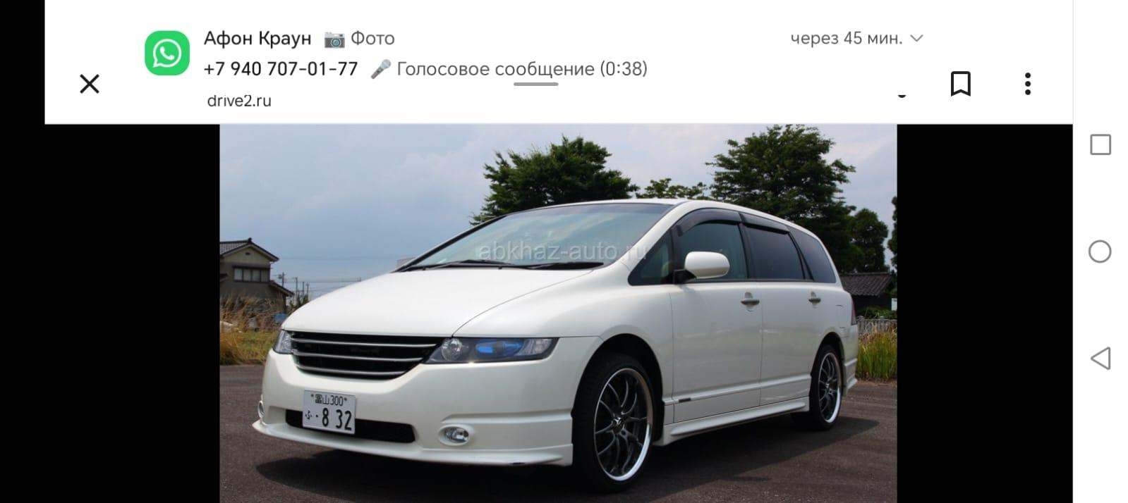 Honda Odyssey