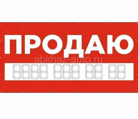 Дом в селе Хипста