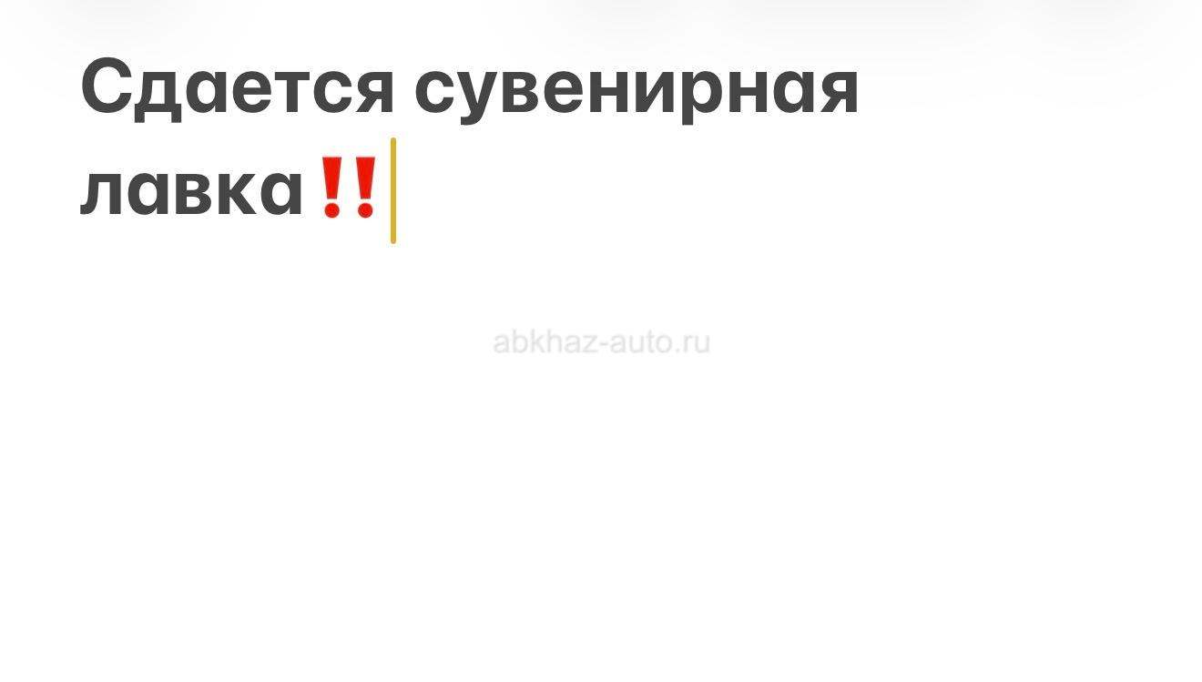 Сдается магазин