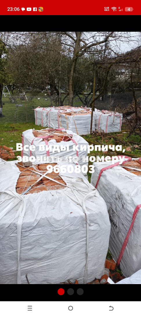 Смитской киопич