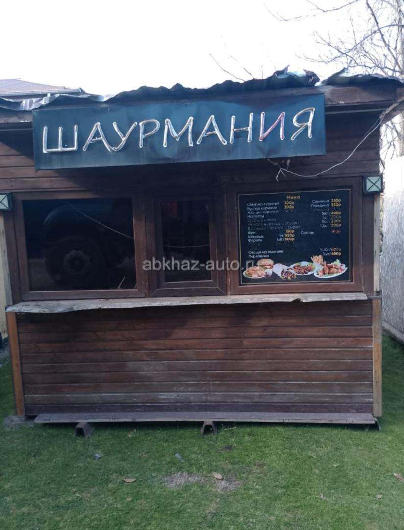 Цандрыпш