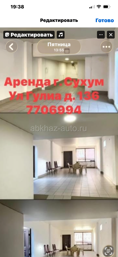 Аренда