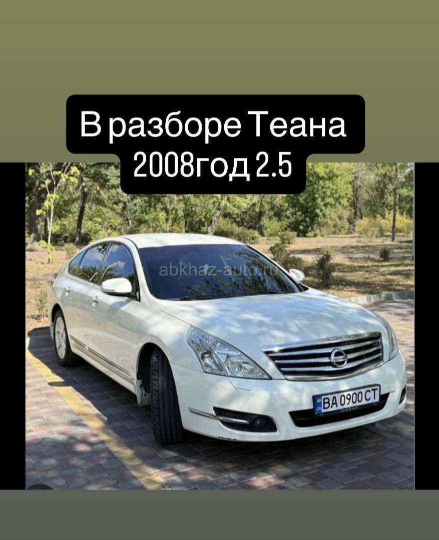 Nissan Teana