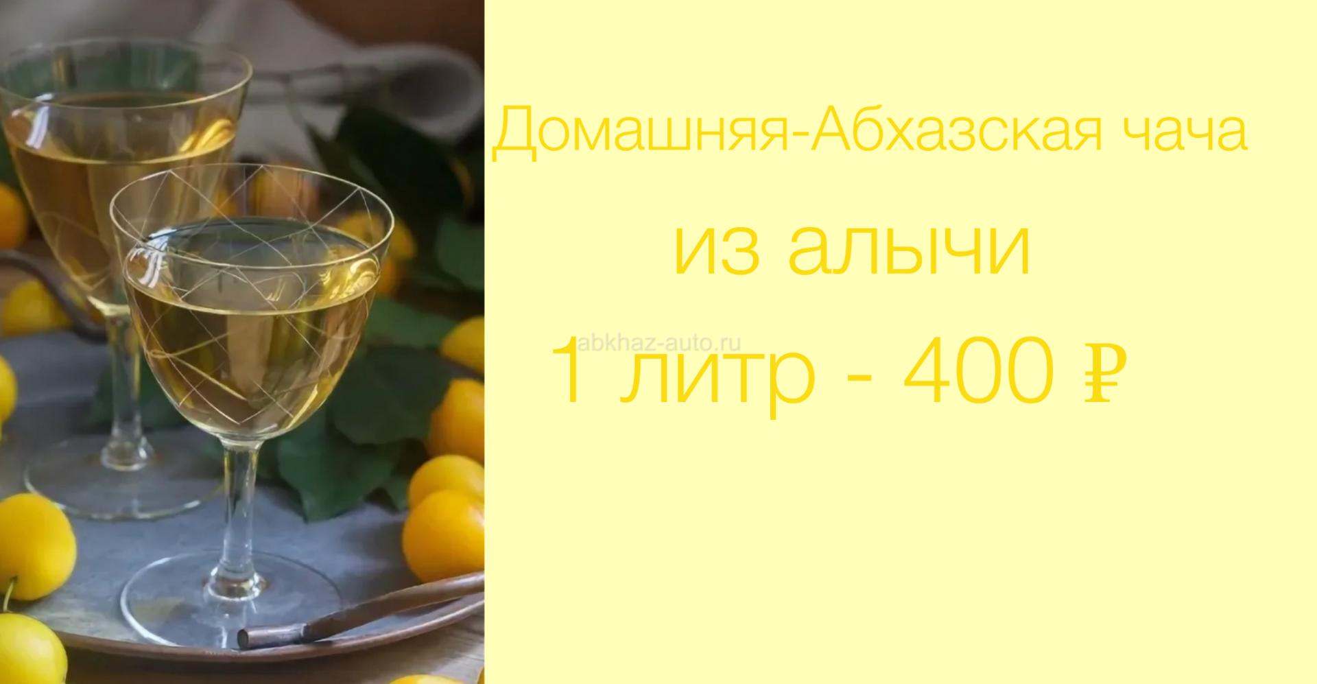 Чача