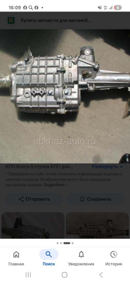 ГАЗ