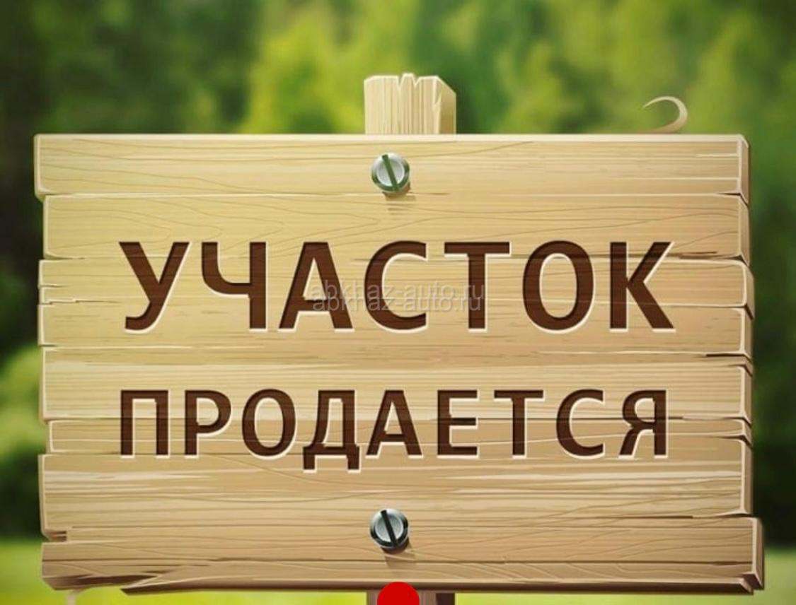 Продаю участок