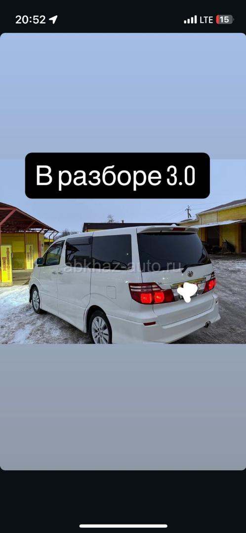 Разбор