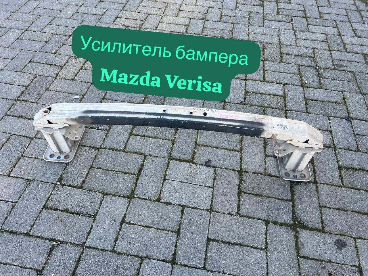 Mazda Verisa усилитель бампера, зеркала, подкрыльники