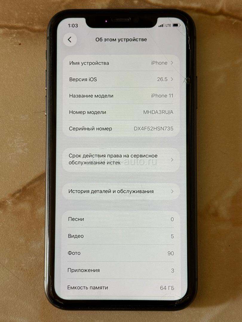 iPhone 11 64gb