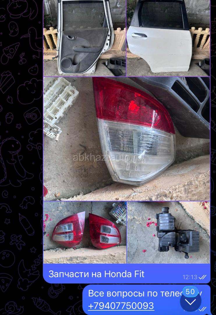 Honda Fit запчасти
