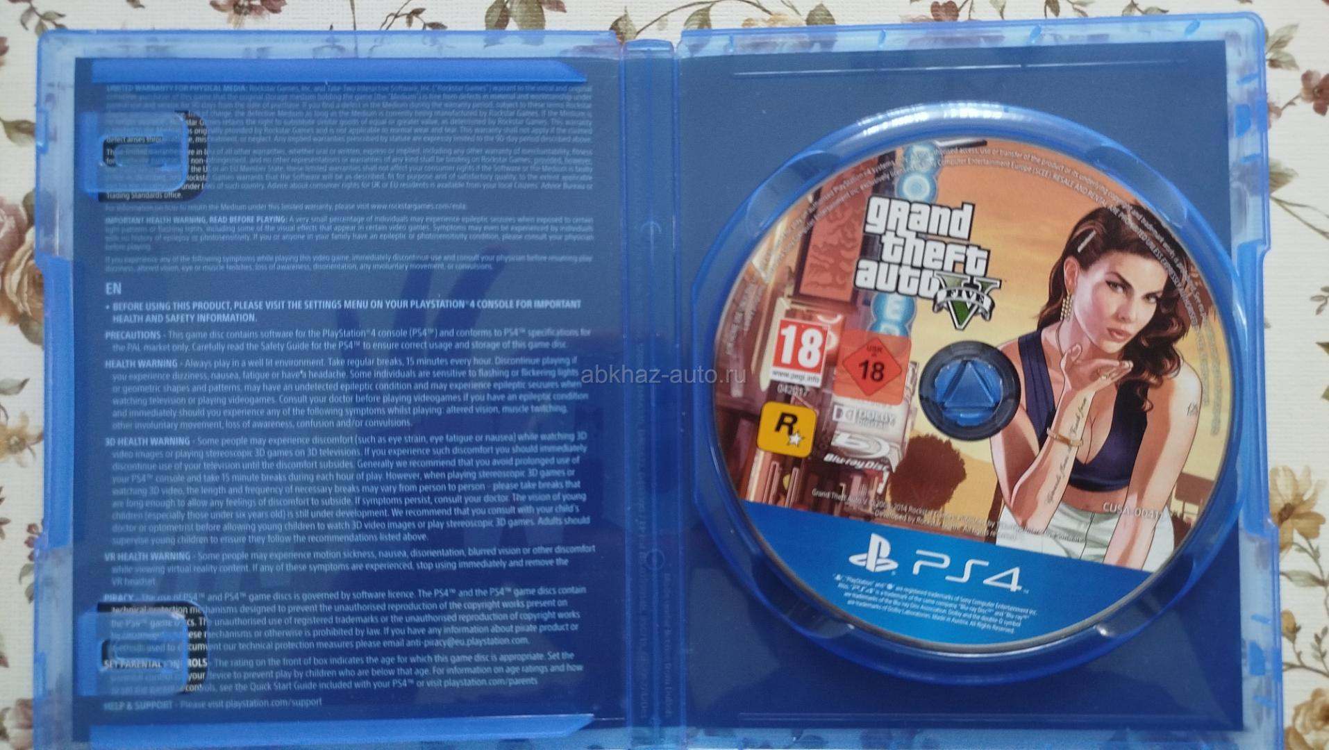 Диски. PS4