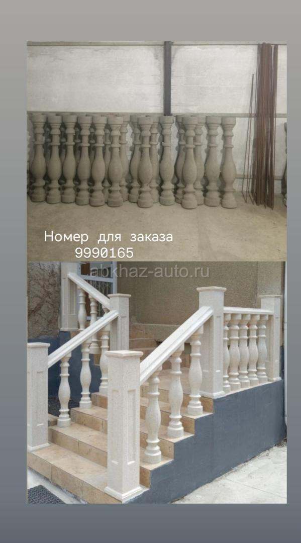 Балясины