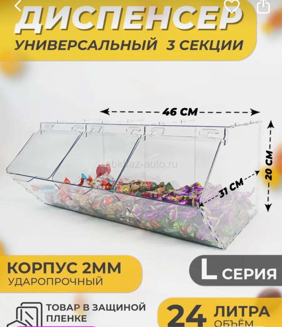 Диспенсер, контейнеры