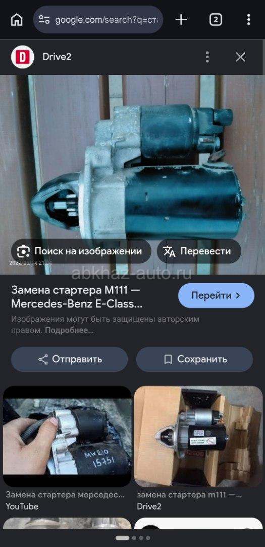 Стартер