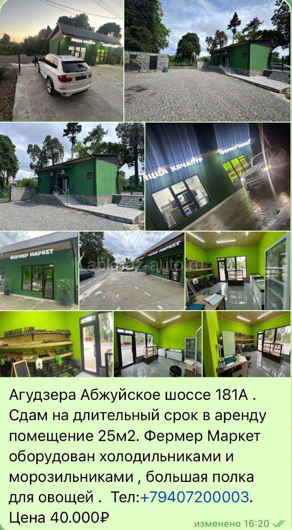Сдам в аренду Фермер Маркет .