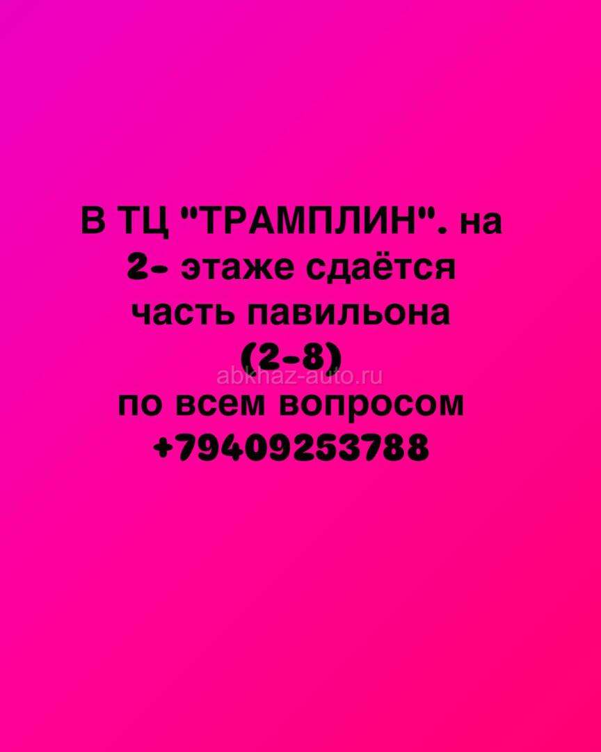 Магазин