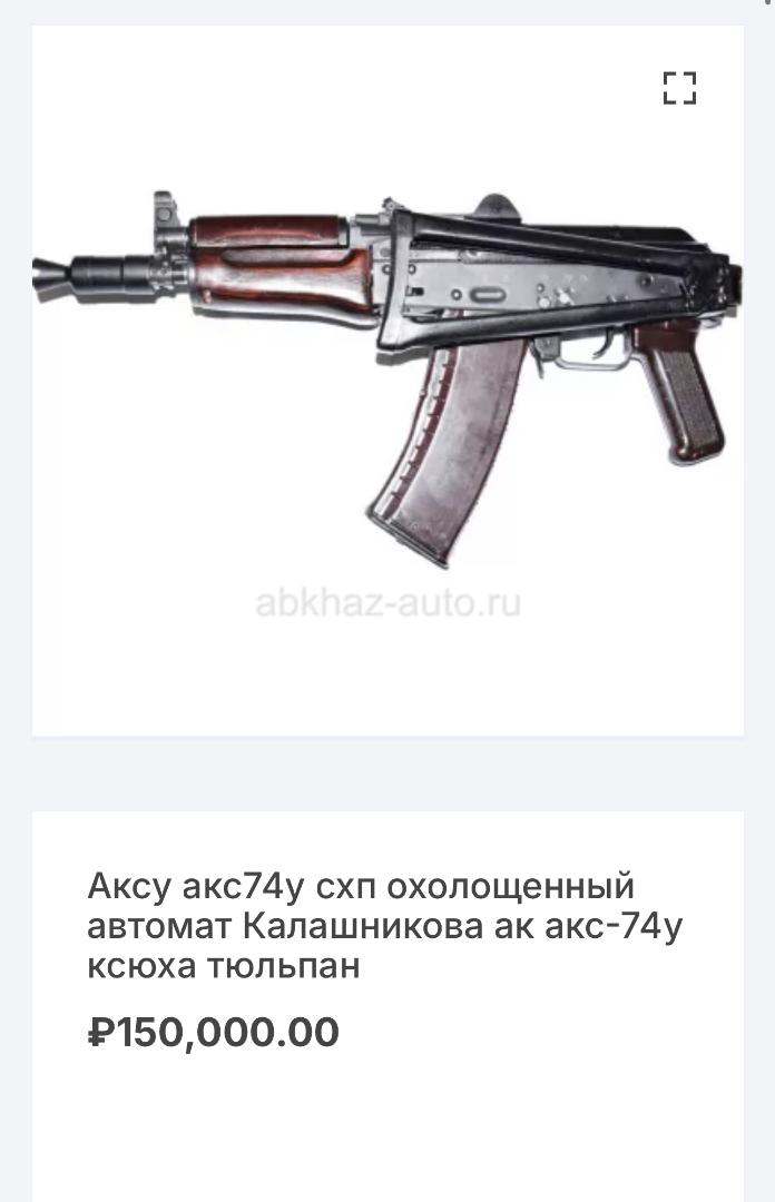 АКСУ Охолощенный