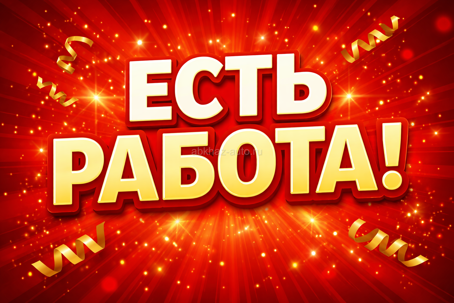 Требуется мармитчик