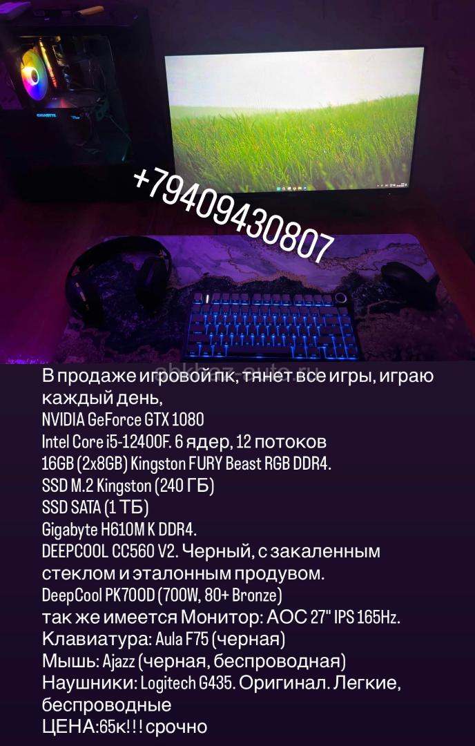 ИГРОВОЙ ПК🔥🔥🔥🔥