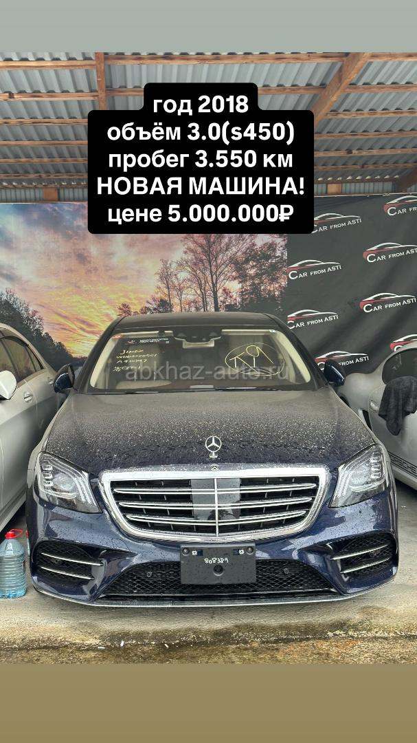 Mercedes-Benz S-Класс