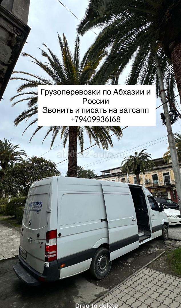 Грузоперевозки