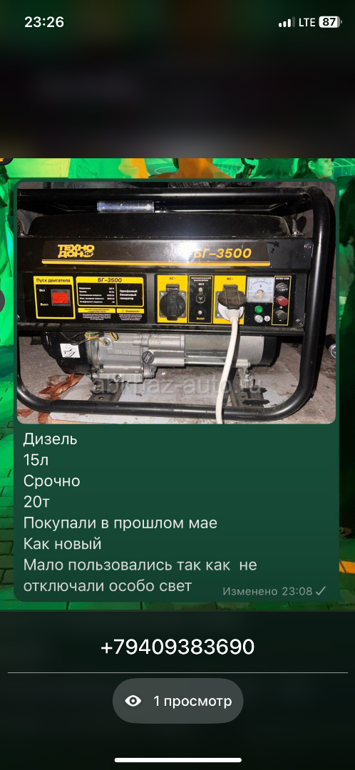 Генератор 3500 дизельный