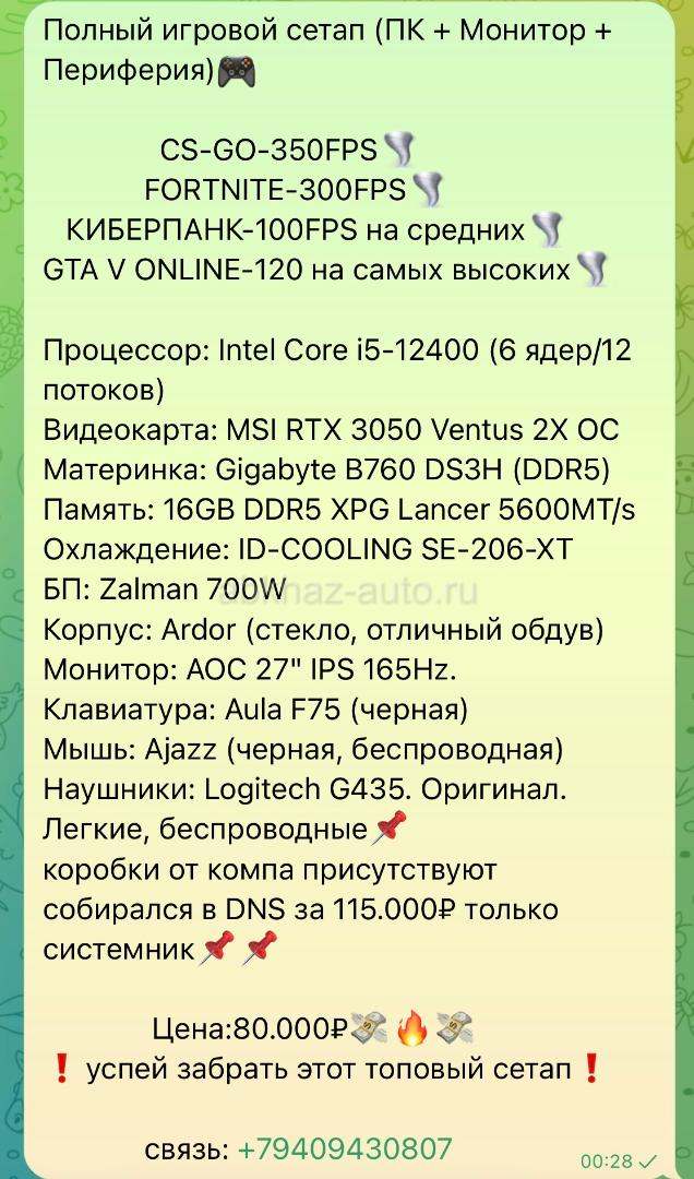 ИГРОВОЙ ПК📌📌📌