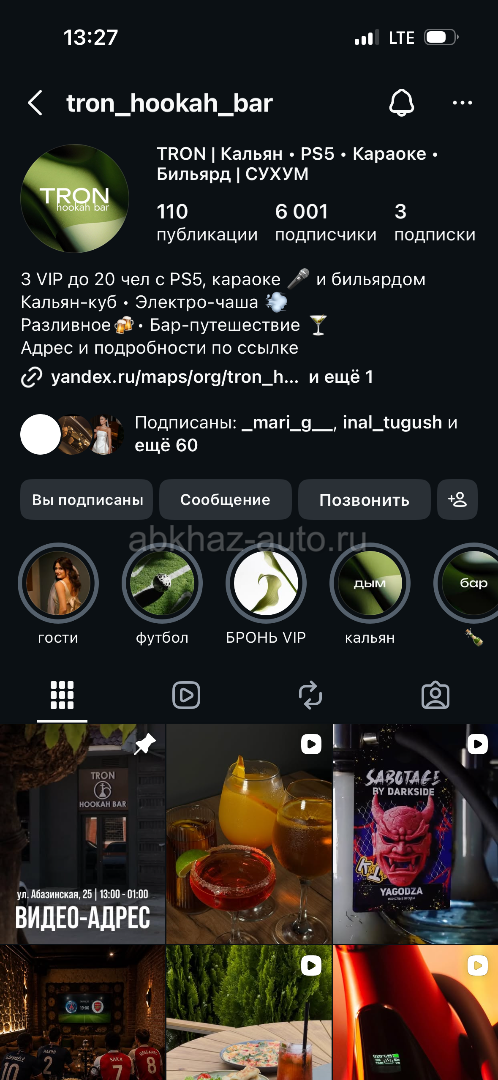 Требуется бармен