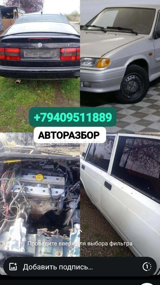 Авторазбор ваз 21 07 ваз 21 15