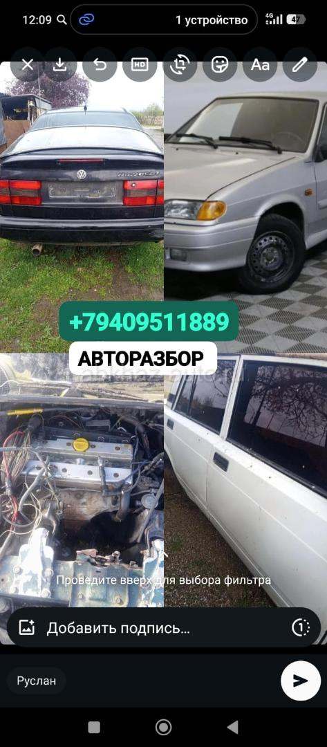 Разбор Ваз 21 15 Ваз 21 07 Ваз 21 09 Ваз 21 14