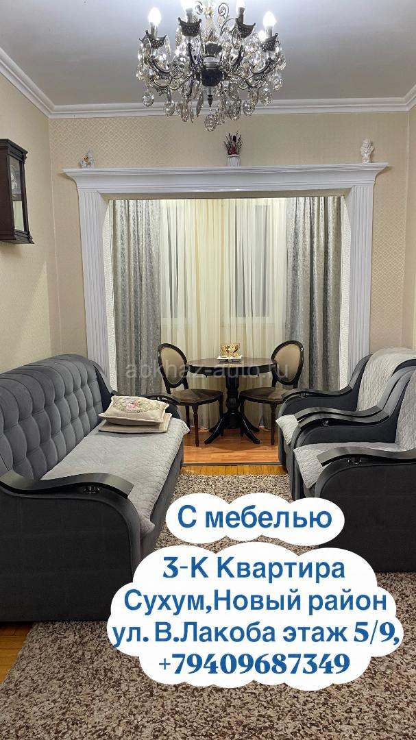 Продаётся квартира