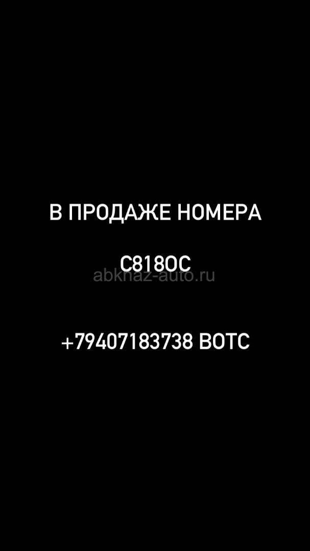 Номера