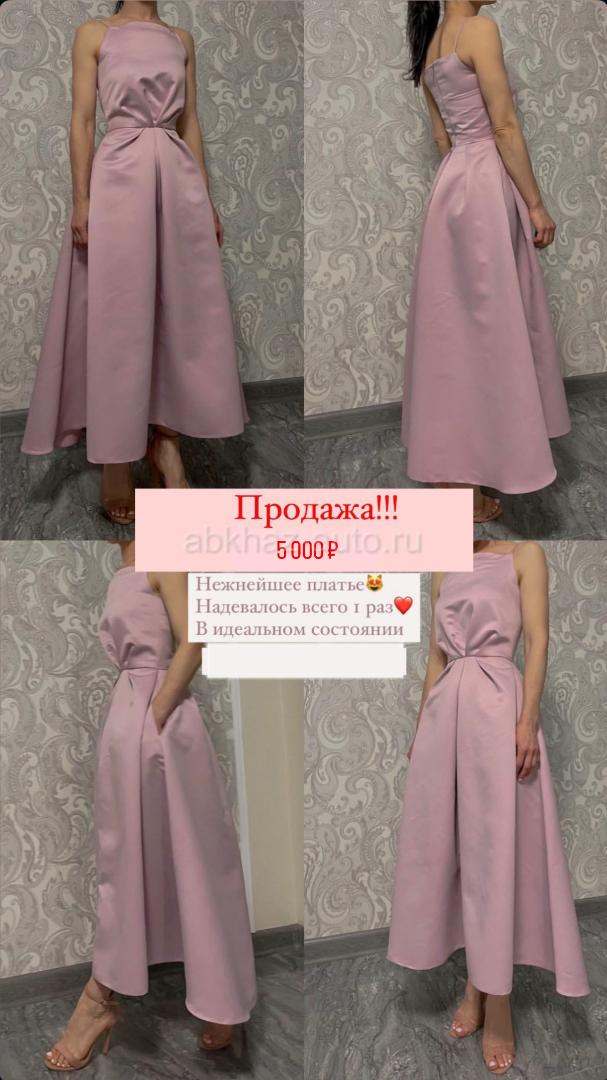Вечернее платье