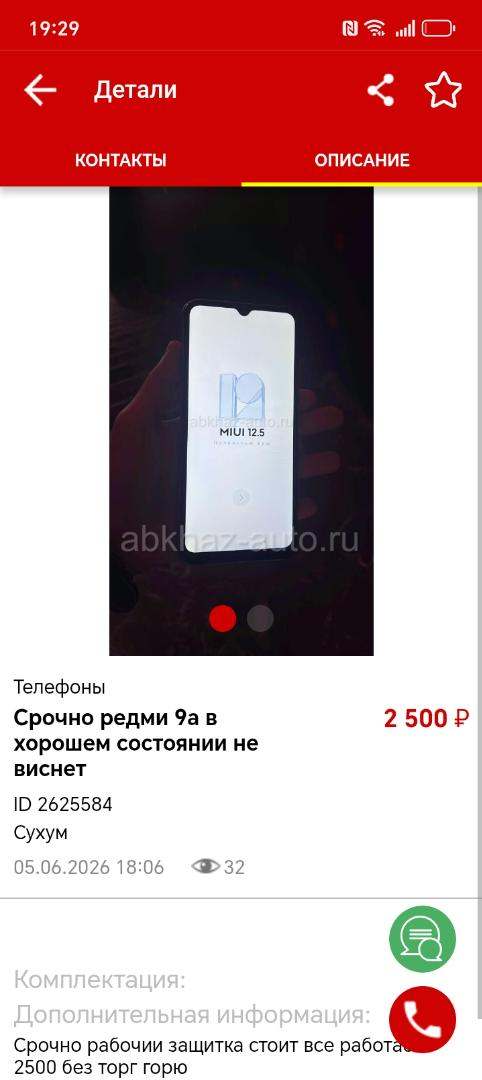 Срочно Редми 9А