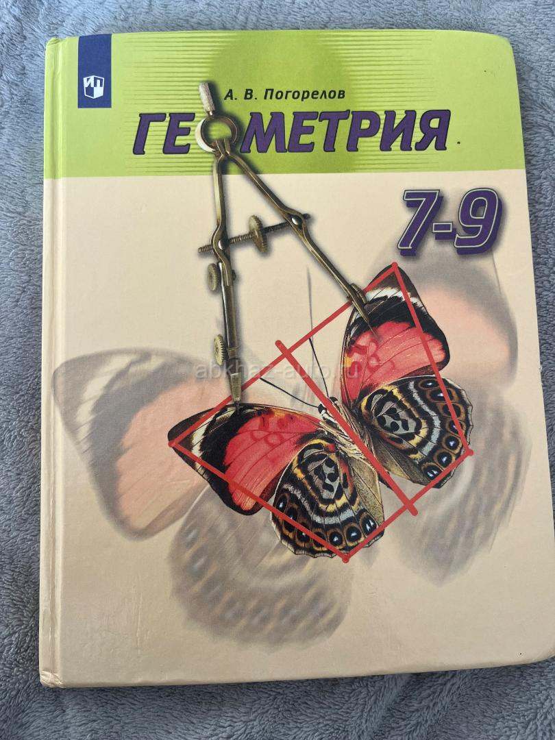 Геометрия