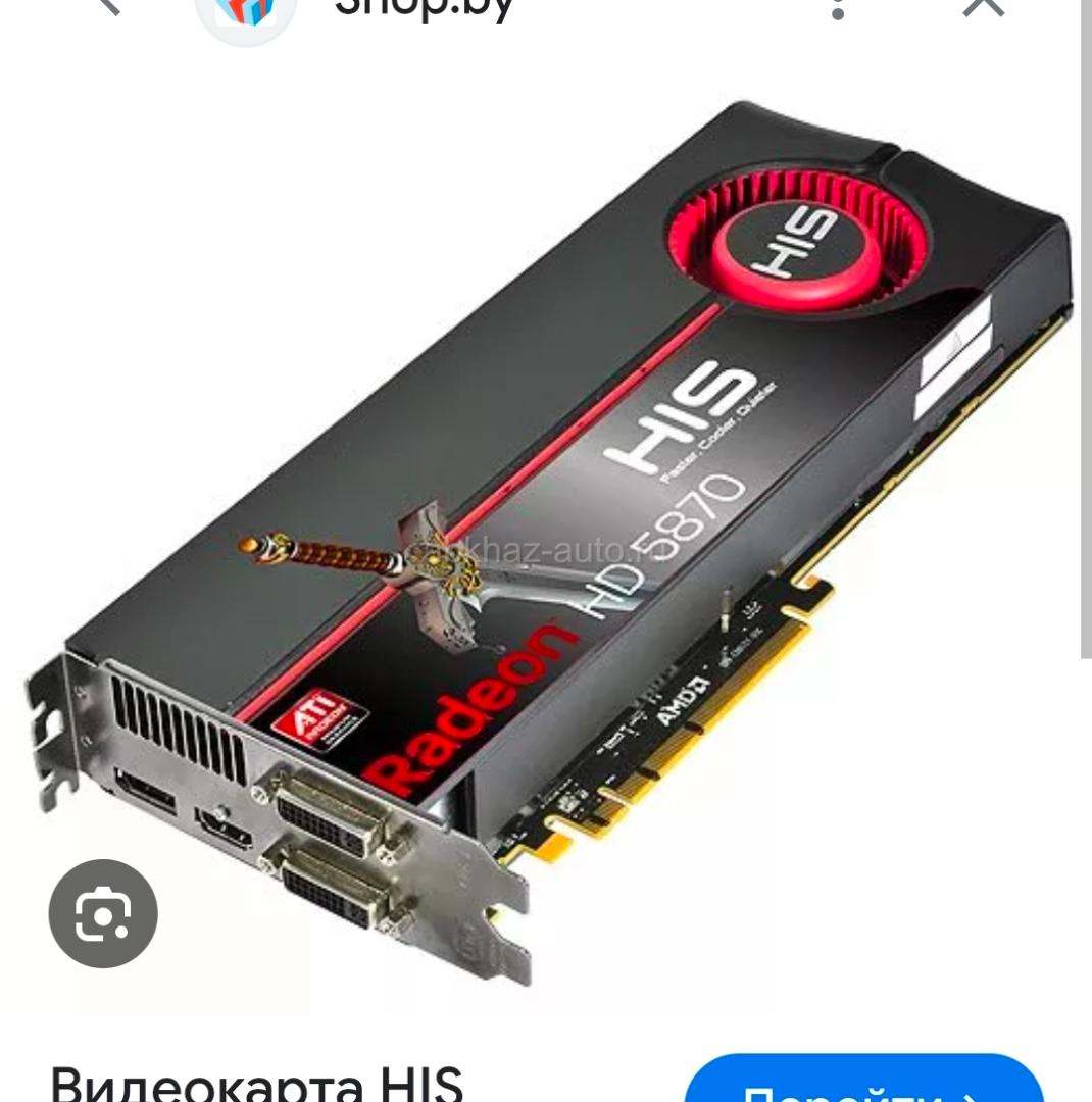 Видеокарта