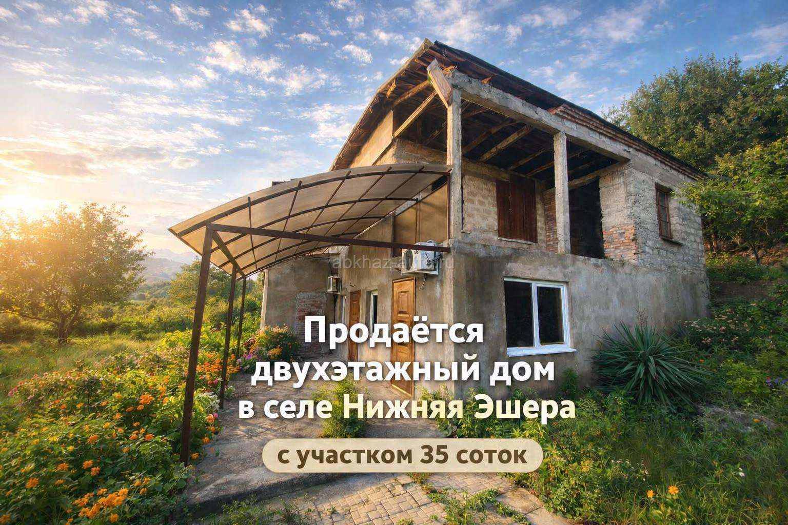 Нижняя Эшера