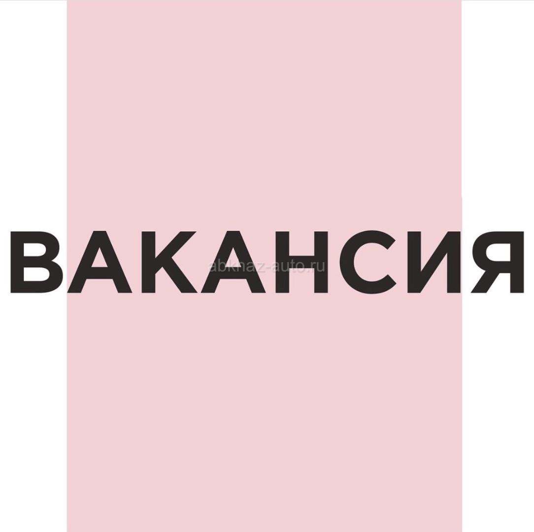 Срочно в Сухум