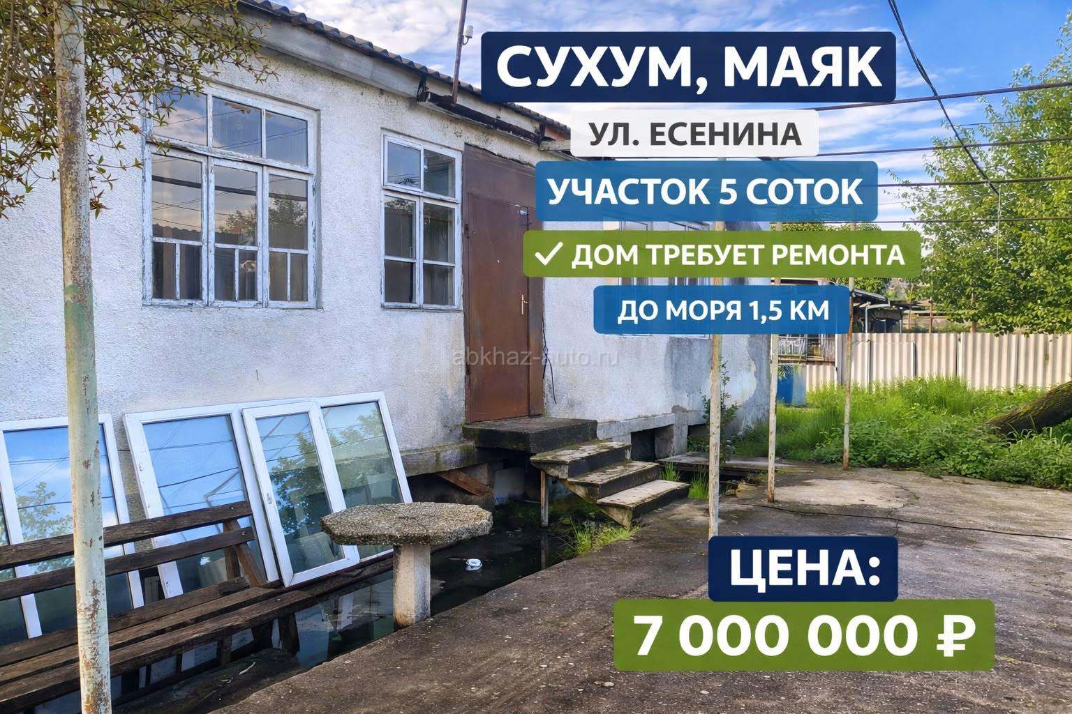 Маяк