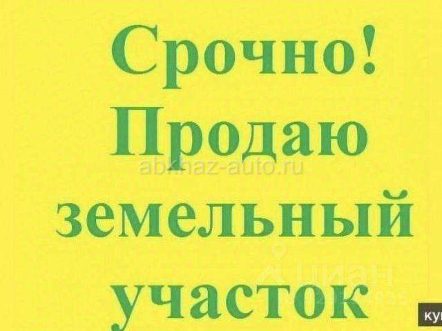 Срочная продажа земельного участка!