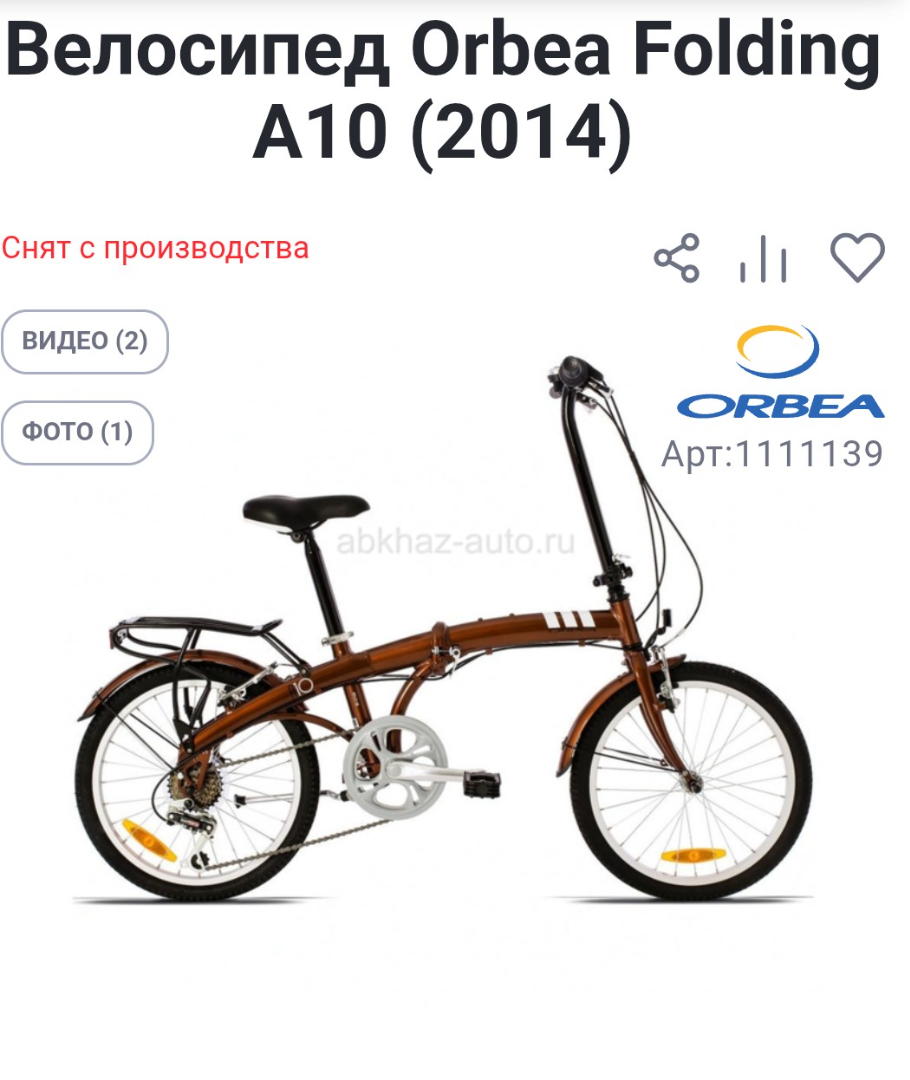 Велосипед складной, качественный