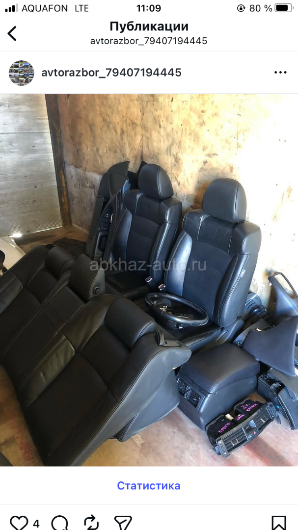 Салон Кожаный Краун Авторазбор Тойота Лексус Разбор