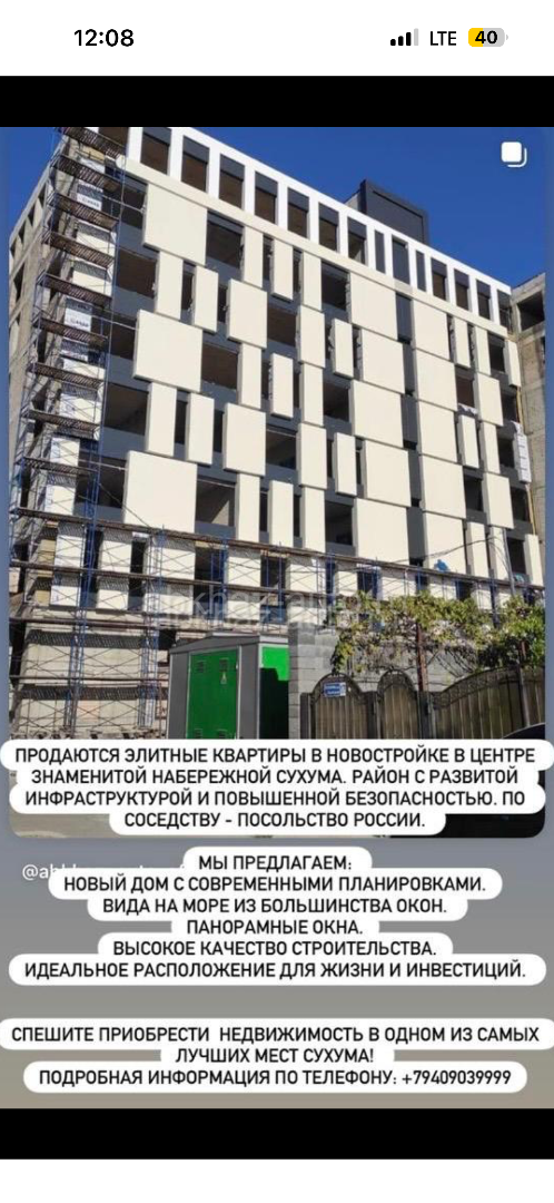 Квартиры в новостройке