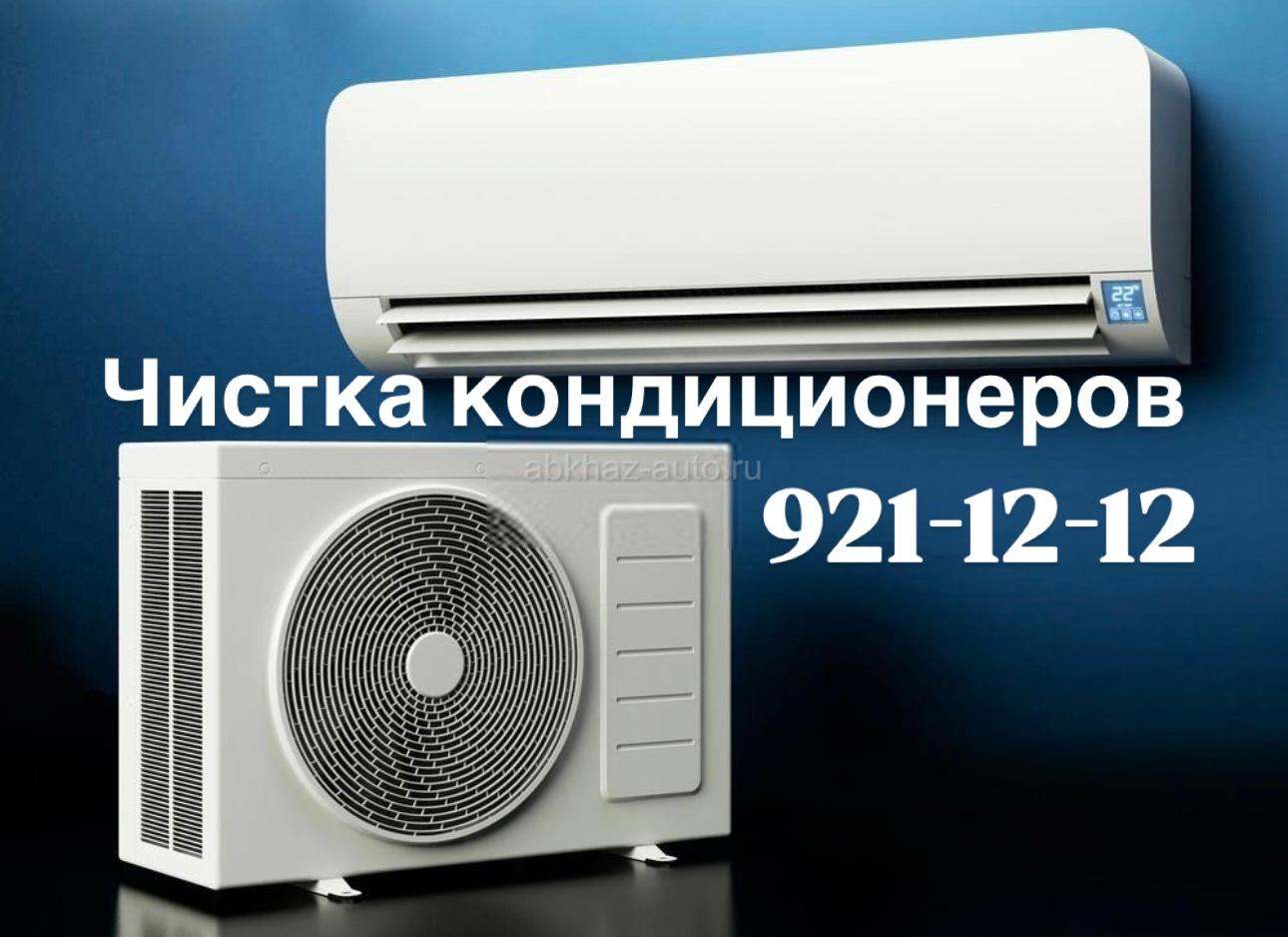 Установка кондиционеров